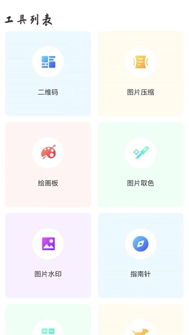 錦繡實(shí)用寶匣截圖0