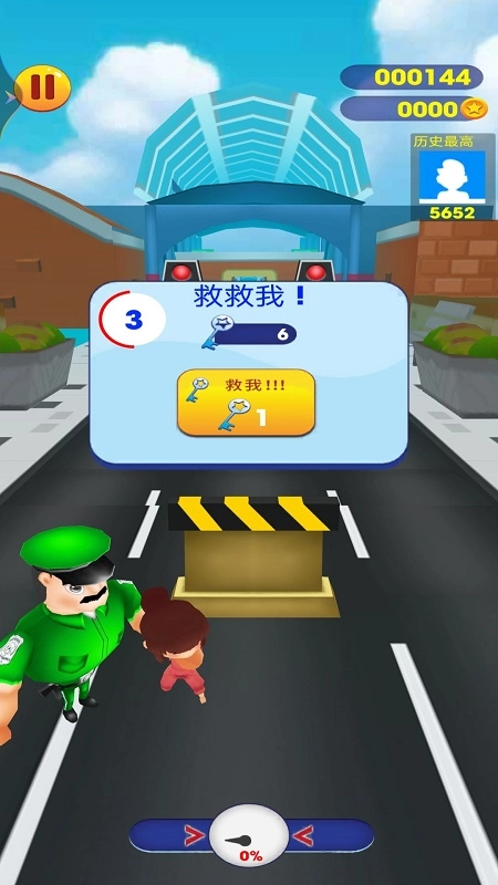 奥母抓捕行动手机正版图2
