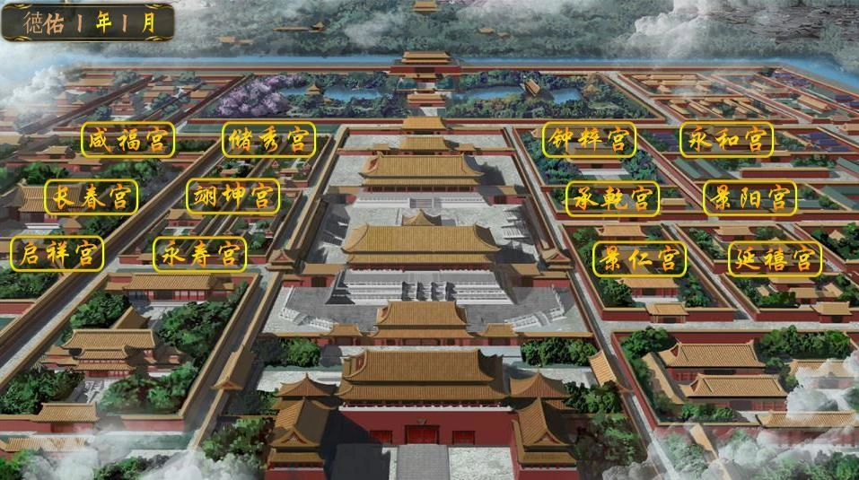 皇帝之大清后宫官方最新版图2