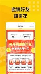 玩贝安卓版