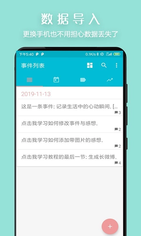 小豆便签最新版