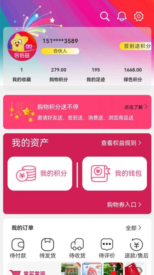 倍倍益原版