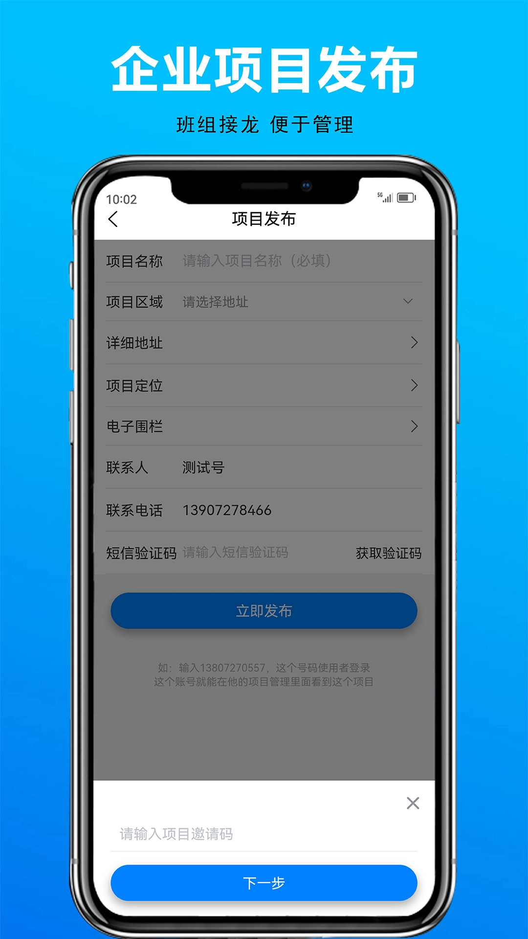 鹏峰用工安卓版
