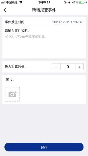 博盈安检安卓官方版