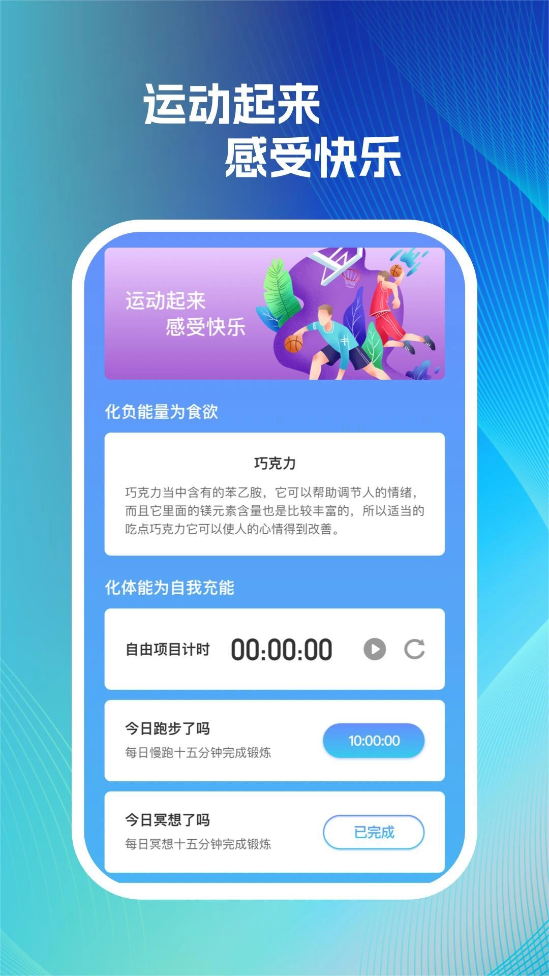 敞快wifi安卓直装版