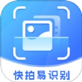 万物识图快拍易识别