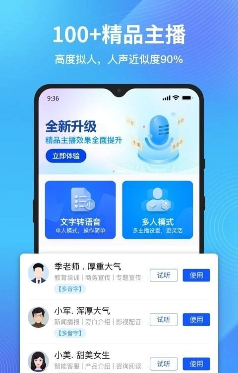 配音狗通用版图1
