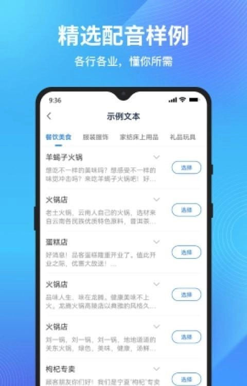 配音狗通用版图2