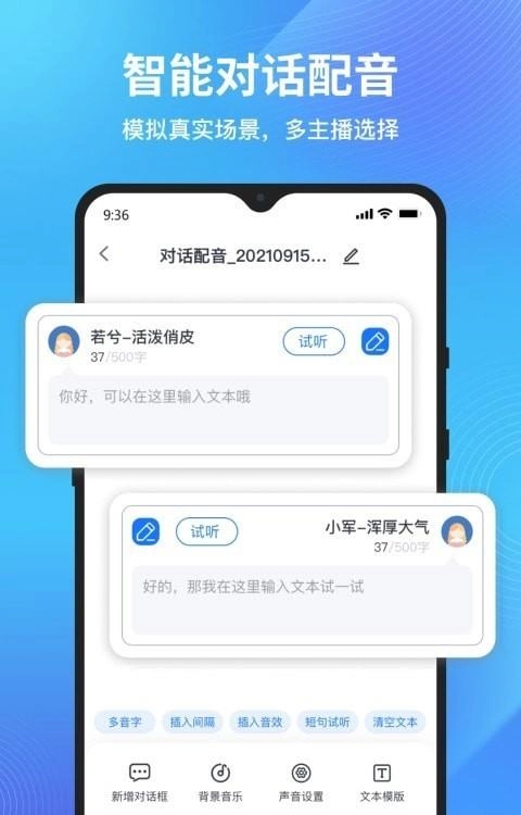 配音狗通用版图3