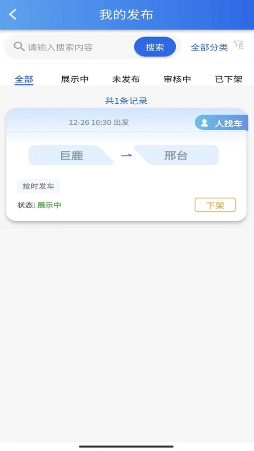 邢州网免费版