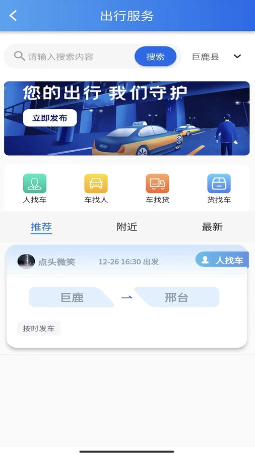 邢州网免费版