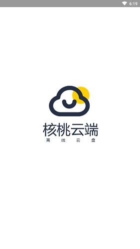 核桃云端最新版图3