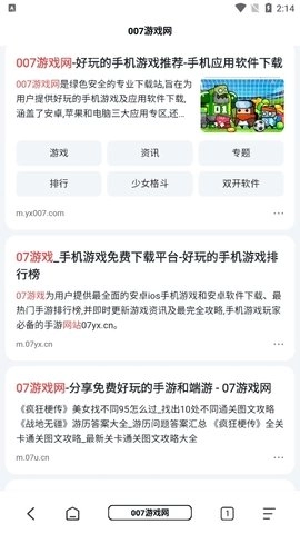 光速瀏覽器截圖0