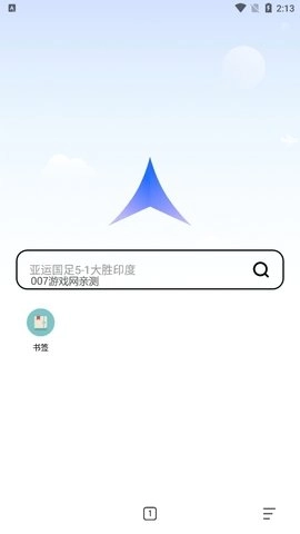 光速瀏覽器截圖1