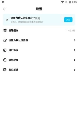 光速瀏覽器截圖2