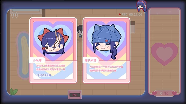 拯救米塔游戏官方版