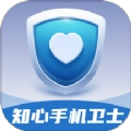 知心卫士安卓直装版