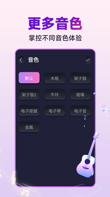 节拍器音准王安卓直装版