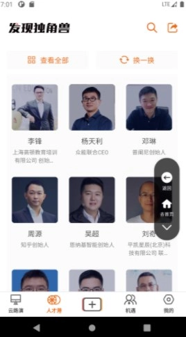 发现独角兽原版