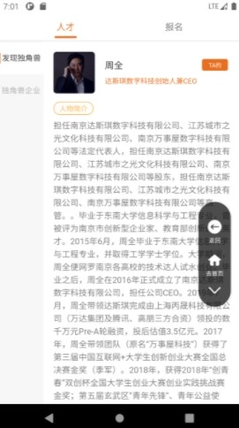 发现独角兽原版