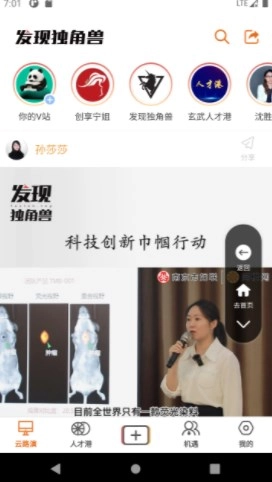 发现独角兽原版