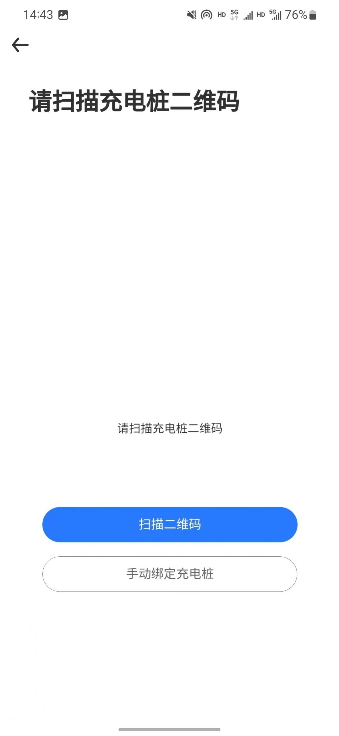循道充电最新下载