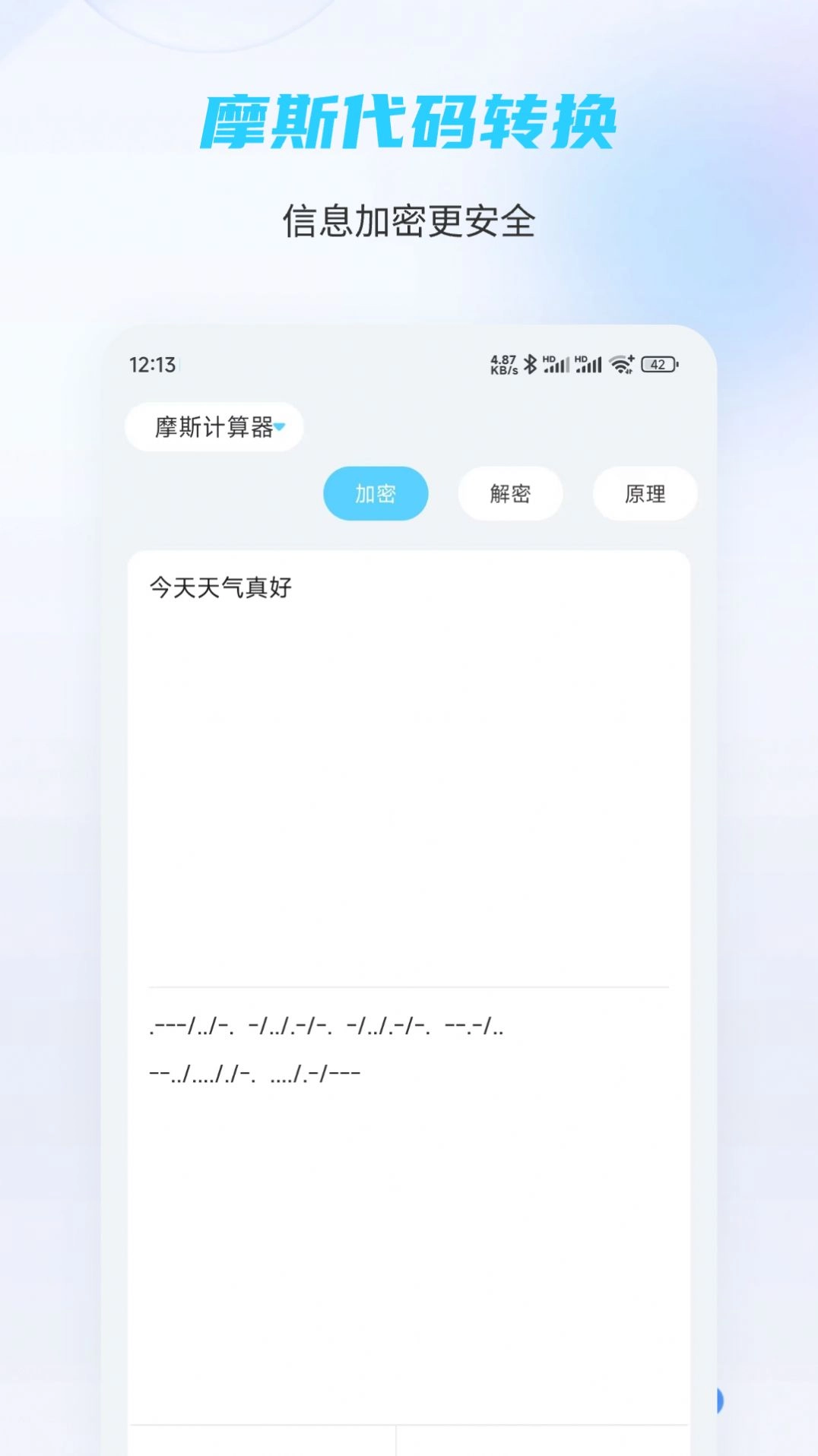 趣味计算器完整版下载