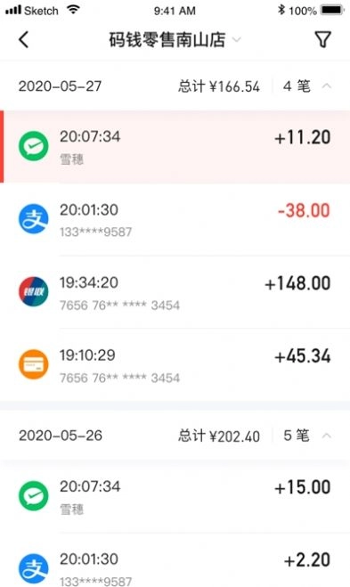 码钱商家手机最新版