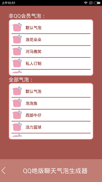 包子工具箱最新版