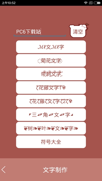 包子工具箱最新版