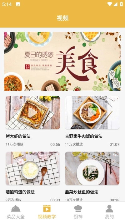 快来尝鲜吧手机免费版
