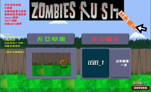 m木糖m戴夫大战僵尸直装游戏版