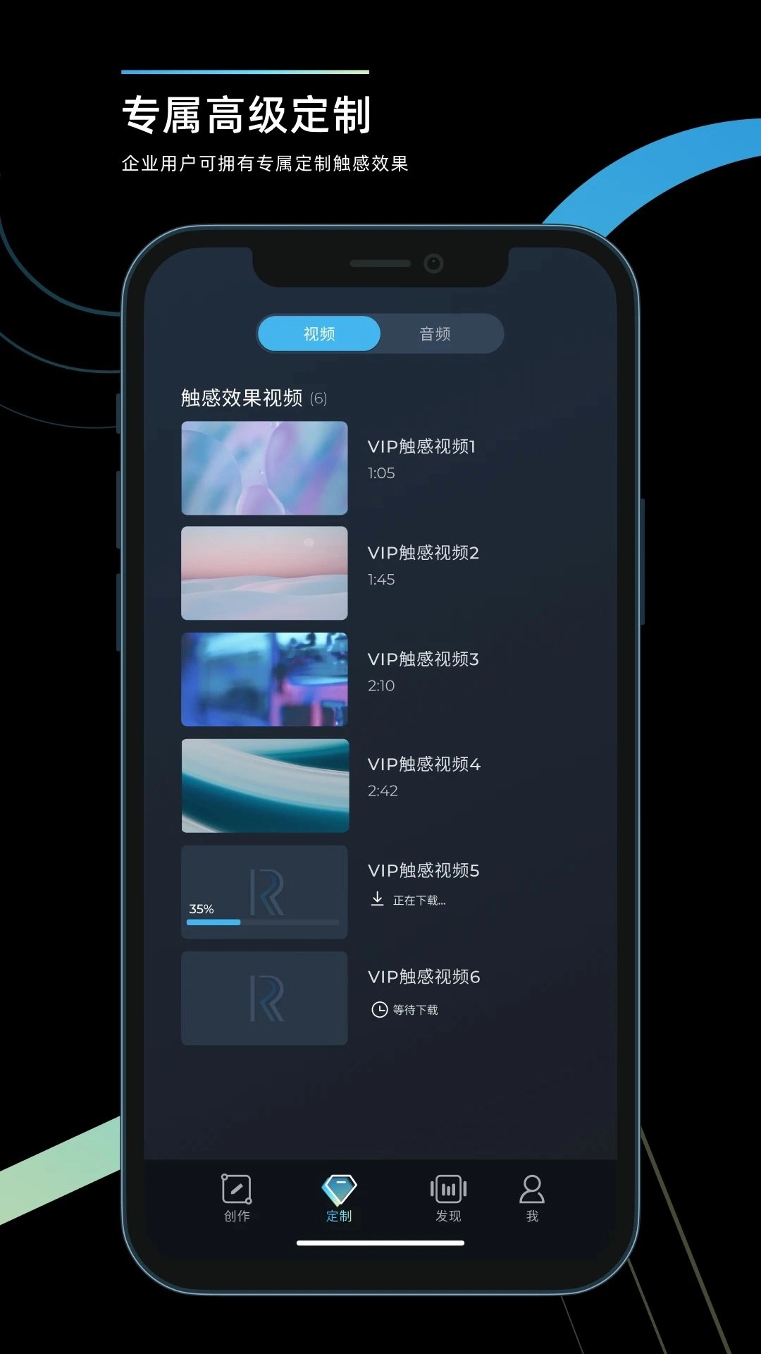 RichTap Creator官方正版