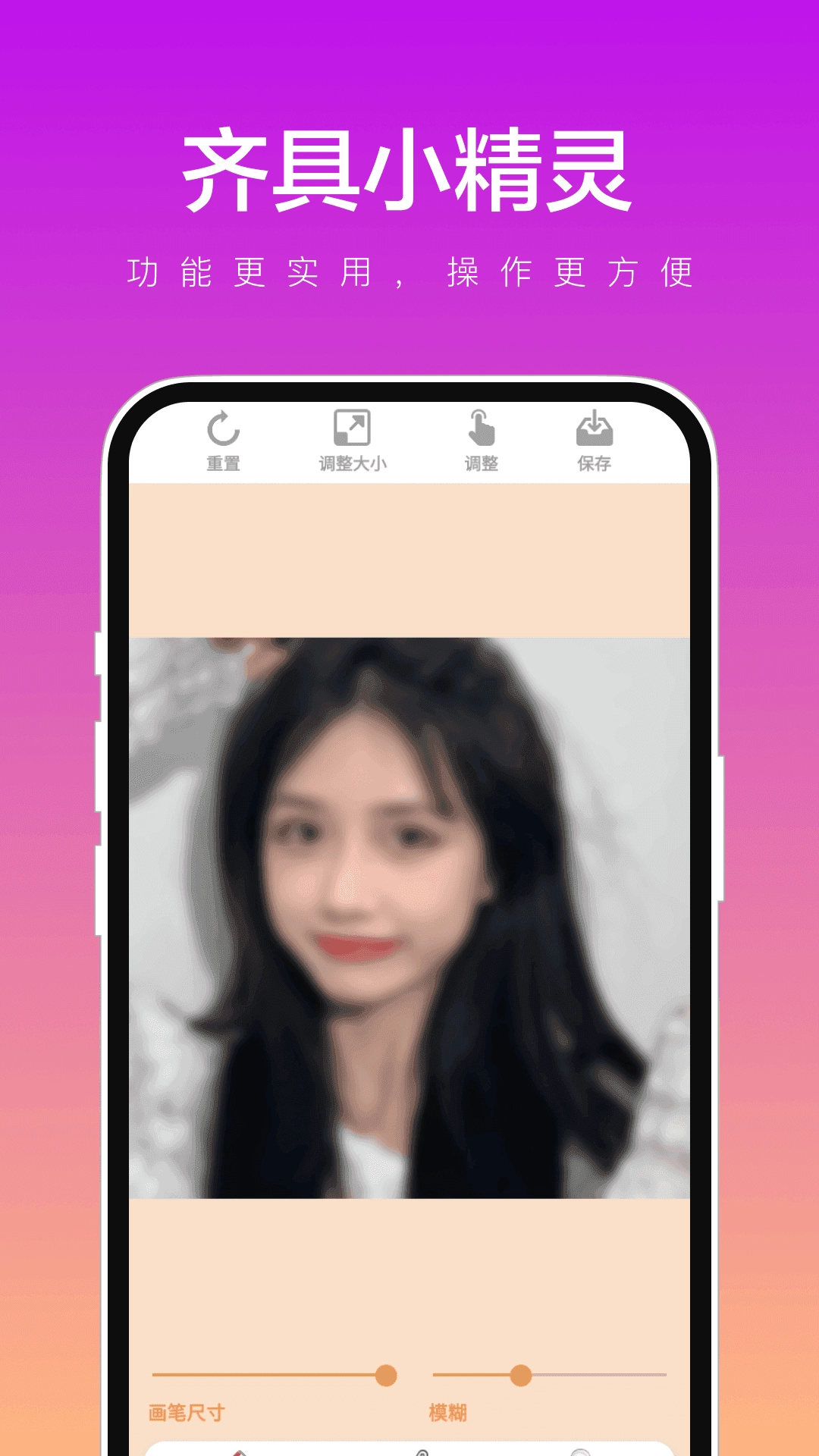 齐具小精灵免费原版图2