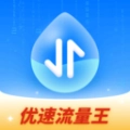 优速流量王通用版