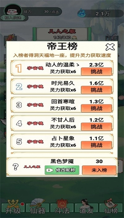 游戏截图
