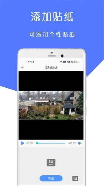 全能视频剪辑器官方版下载