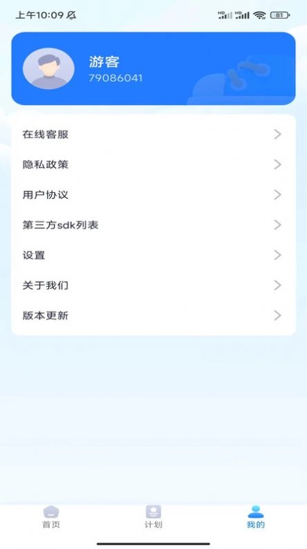 壹号计步无广告版