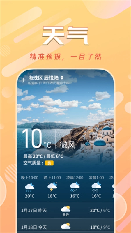 天天计步宝手机免费版