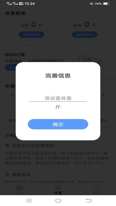 走路有福气手机最新版