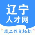 辽宁人才网免费原版