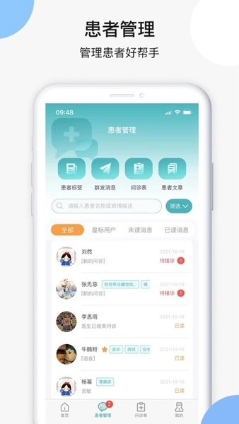 皮小度医生端免费原版