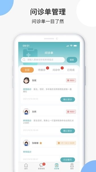 皮小度医生端免费原版