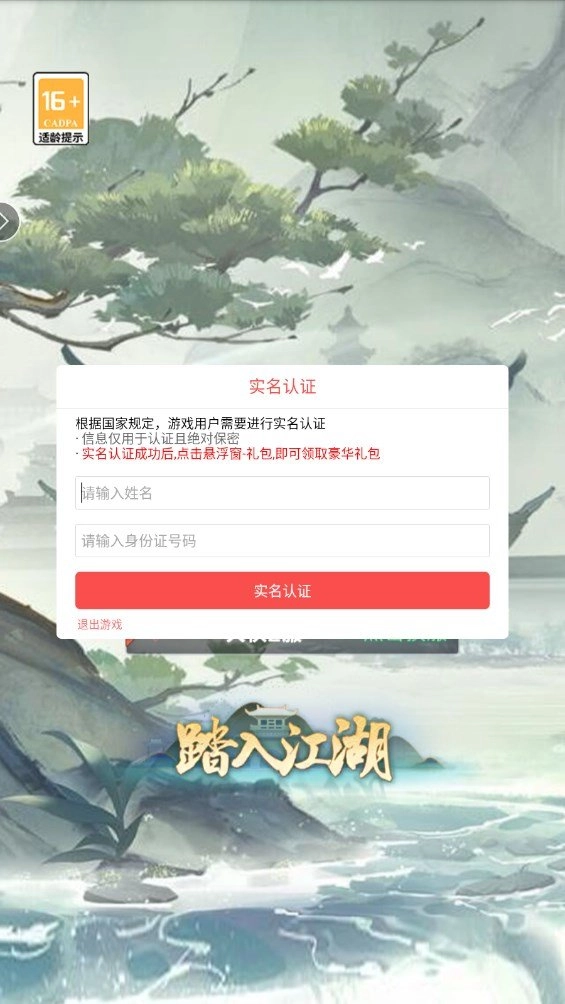 游戏截图