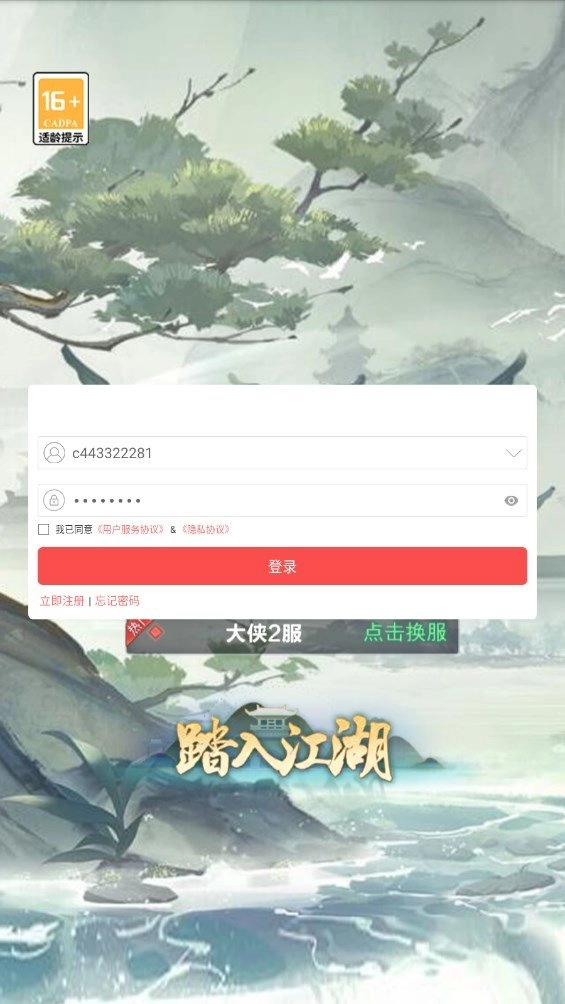 游戏截图