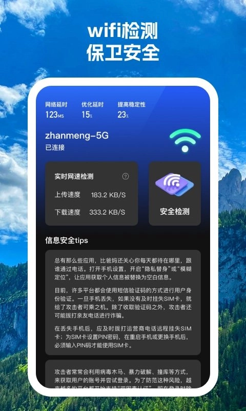 云连wifi免费原版