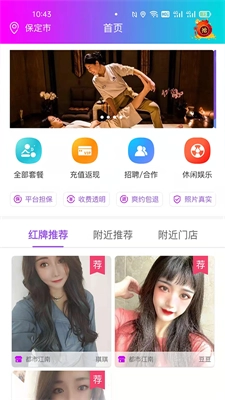 来个单安卓官方版