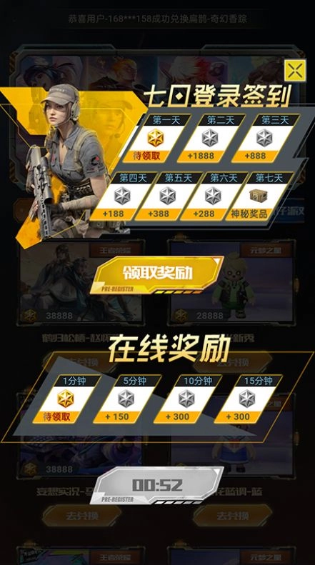 轻松拿皮肤官方正版