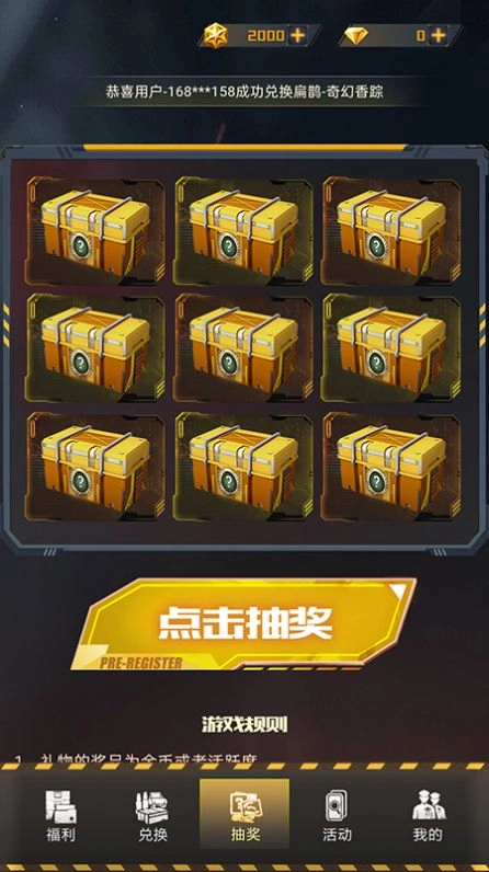 轻松拿皮肤官方正版