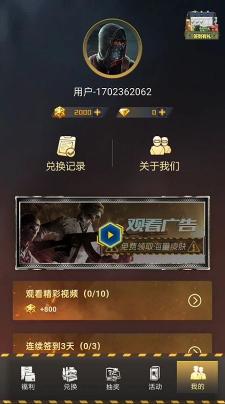 轻松拿皮肤官方正版